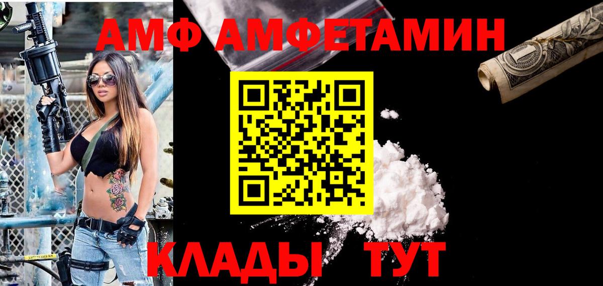 АМФ 97% Барнаул