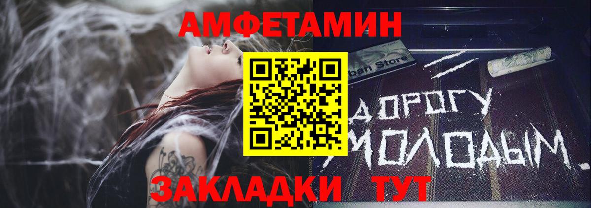 Барнаул  Amphetamine 98%  Вход с VPN 
