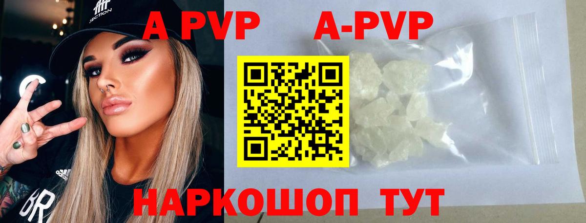 Барнаул  APVP кристаллы  Alpha PVP крисы CK  Вход с VPN  Альфа ПВП Crystall 