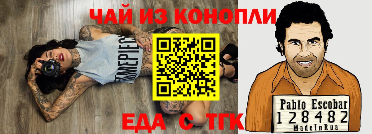 Барнаул  Еда ТГК марихуана  Вход с VPN 