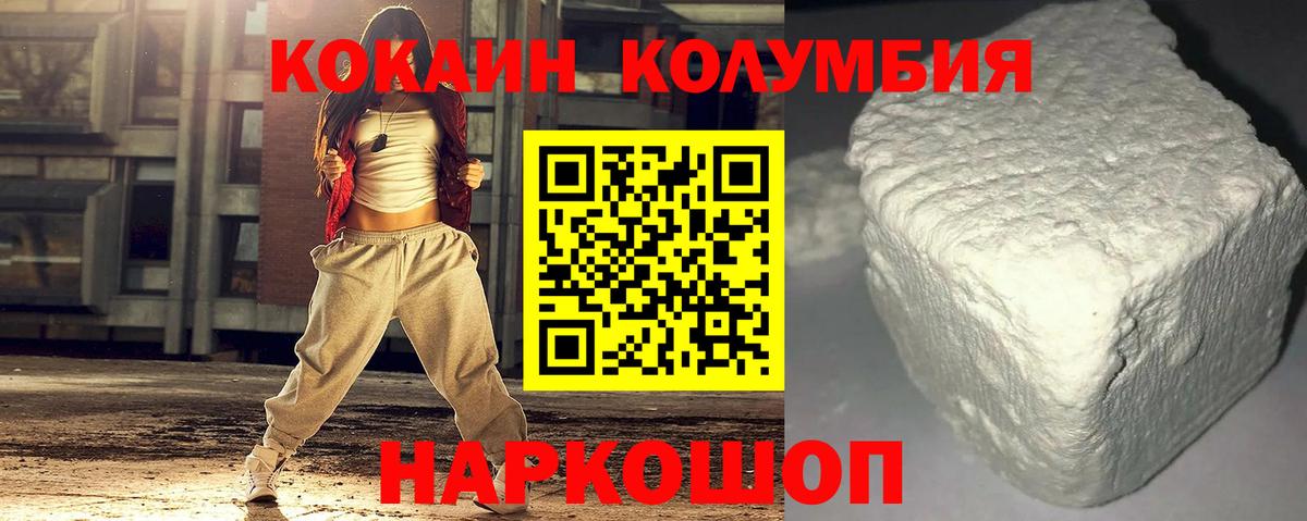 COCAIN Перу  Вход с VPN  КОКАИН FishScale  Барнаул 