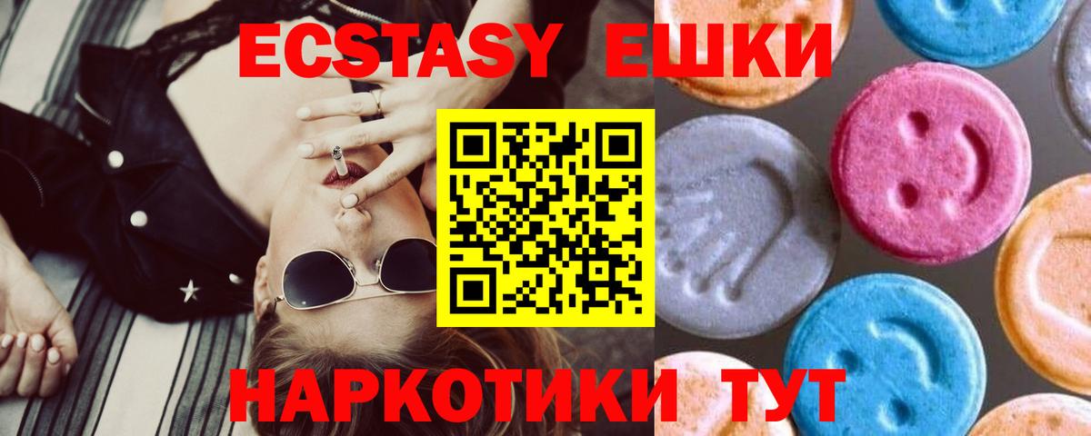 ЭКСТАЗИ  Вход с VPN  Барнаул  ЭКСТАЗИ Cube 