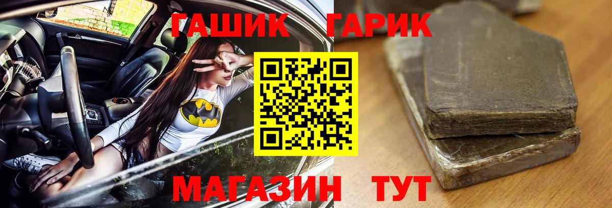 ГАШИШ ice o lator Барнаул