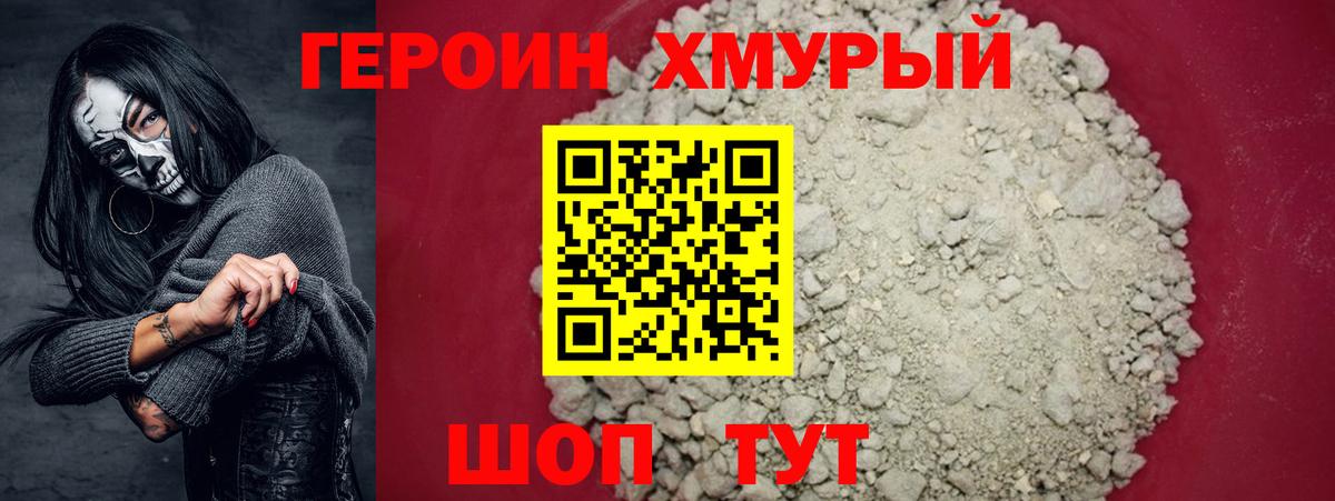 Барнаул  ГЕРОИН гречка  Вход с VPN 