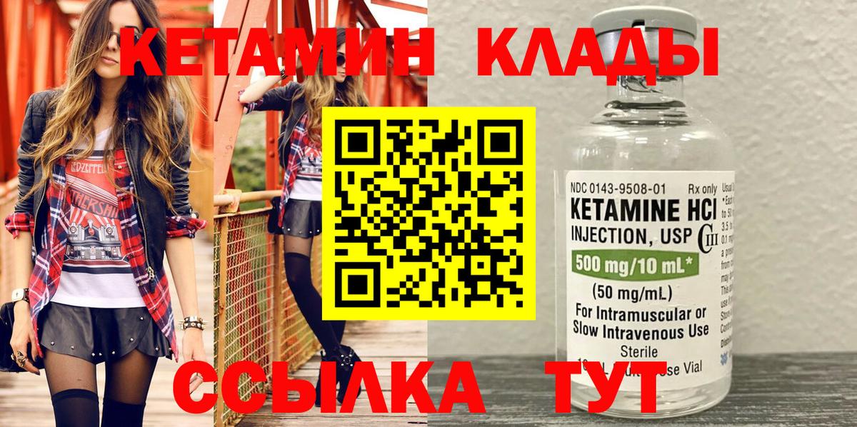 КЕТАМИН ketamine  КЕТАМИН VHQ  Барнаул  Вход с VPN 