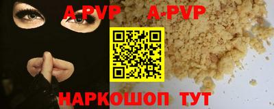 дурь Апшеронск