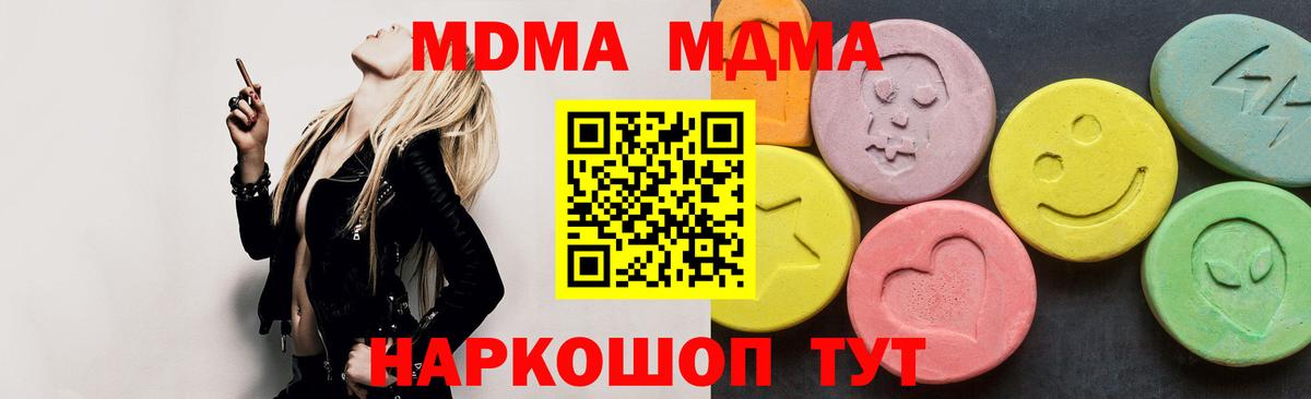 MDMA молли  Вход с VPN  Барнаул  МДМА Molly 