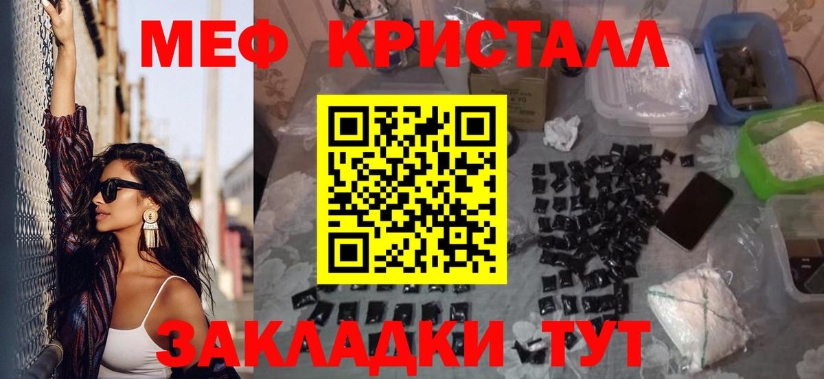Меф  Вход с VPN  Барнаул  Меф мяу мяу 