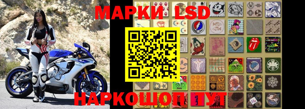 Барнаул  Наркотические марки 1,5мг  Вход с VPN 