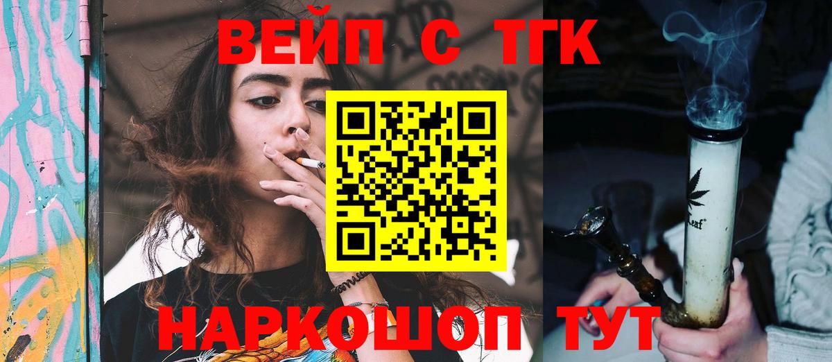 ТГК концентрат Барнаул