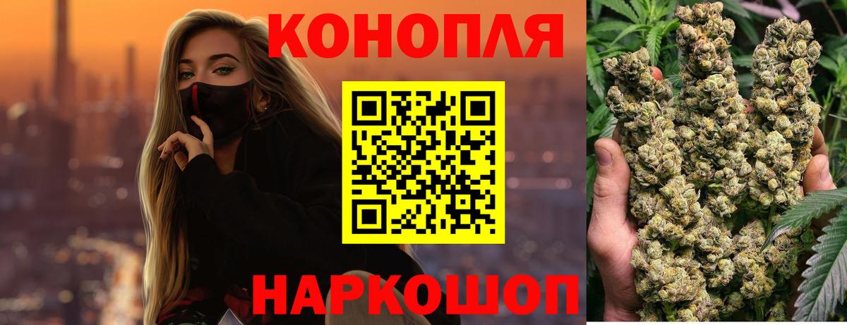 Марихуана VHQ  Бошки Шишки THC 21%  Барнаул  Вход с VPN  Бошки марихуана конопля 
